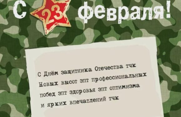 Открытки начальнику с 23 февраля