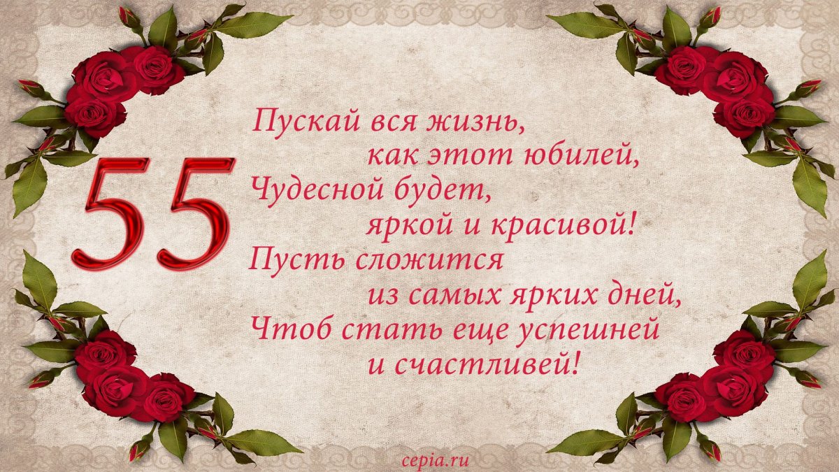 Открытки с 45 летием женщине 16 открытки