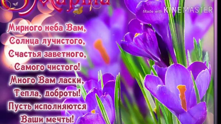 С 8 марта - красивые поздравления 43 открытки