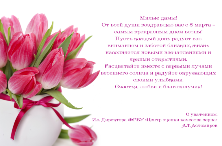 Официальное поздравление с 8 марта - лаконичные открытки 47 открытки