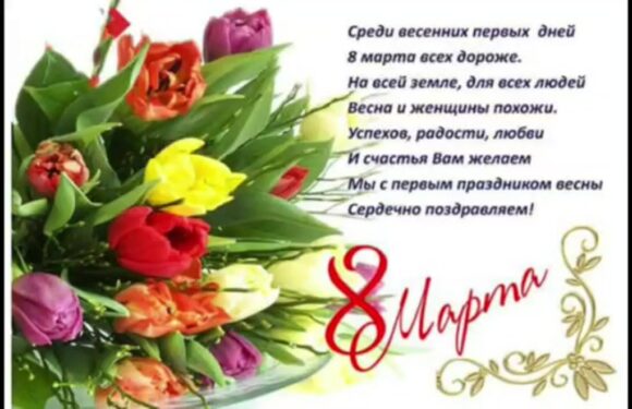 Открытки с 8 марта для учителя