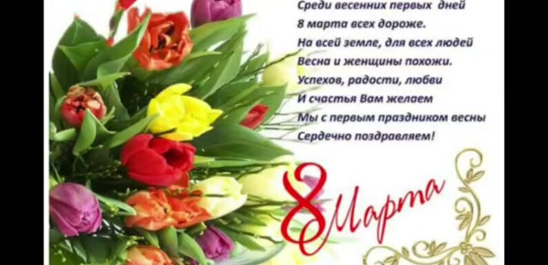 Открытки с 8 марта для учителя