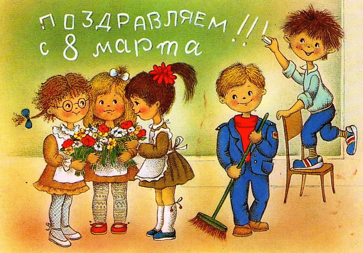 Открытки с 8 марта для учителя 17