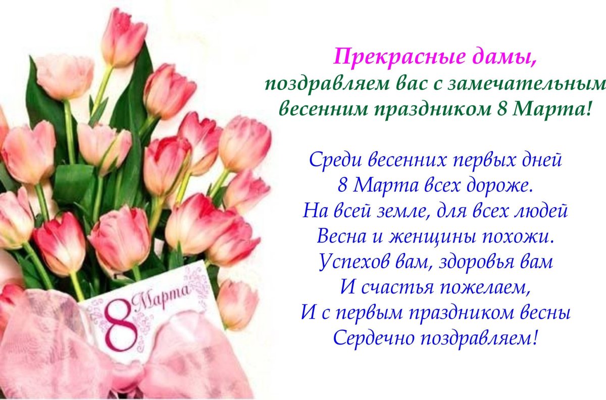 Открытки с 8 марта для учителя 12