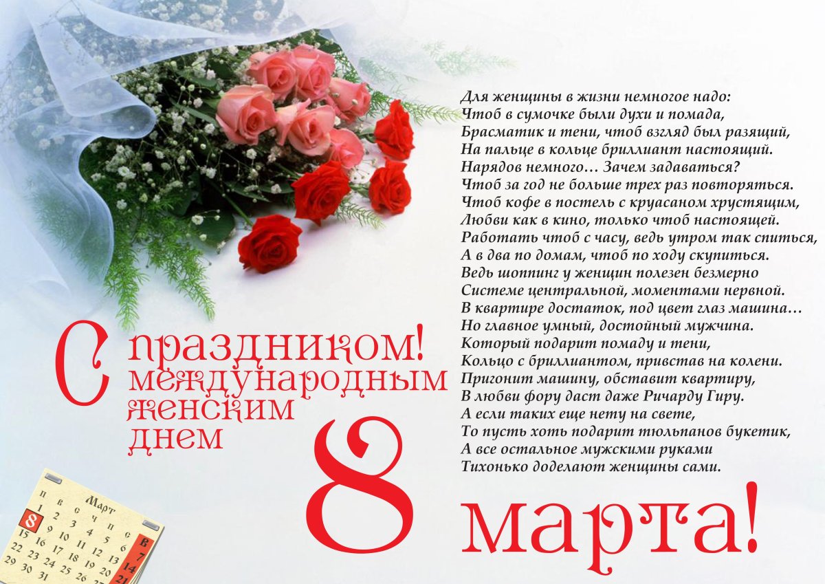 Солидные открытки с 8 марта женщинам 19 открытки
