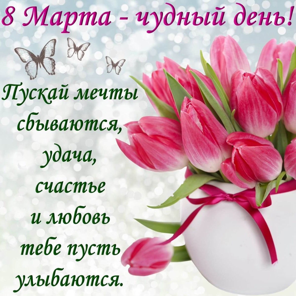 Солидные открытки с 8 марта женщинам 3 открытки