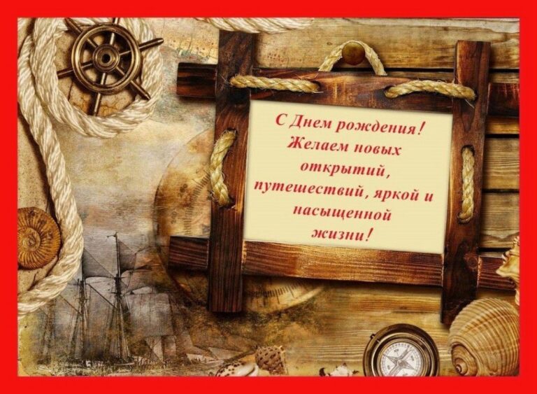 Открытки на день рождения мужчине коллеге 127 открытки