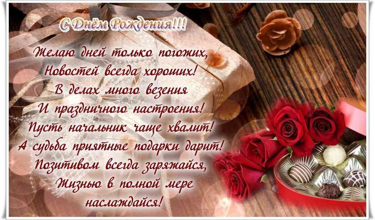 Открытки на день рождения мужчине коллеге 15 открытки