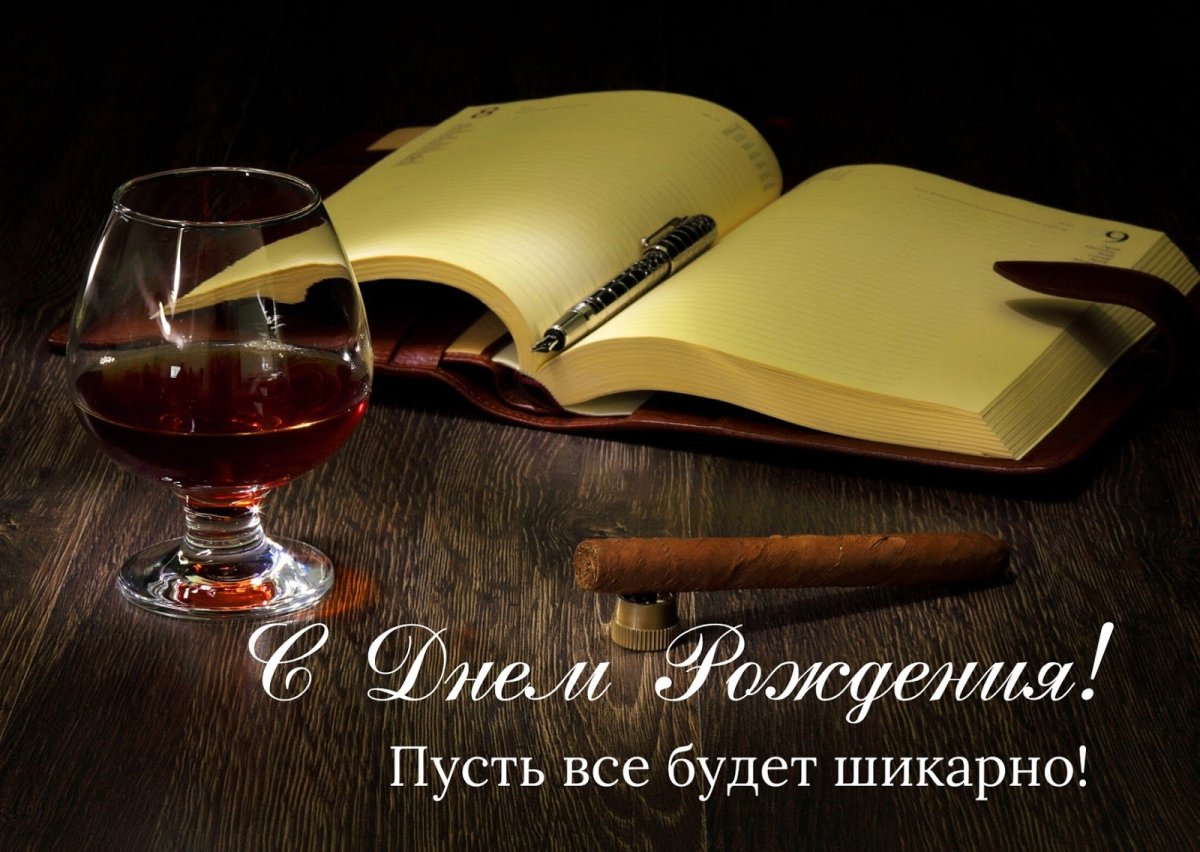 Открытки на день рождения мужчине коллеге 6 открытки