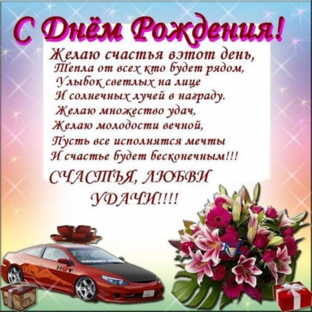 Открытки на день рождения мужчине коллеге 14 открытки
