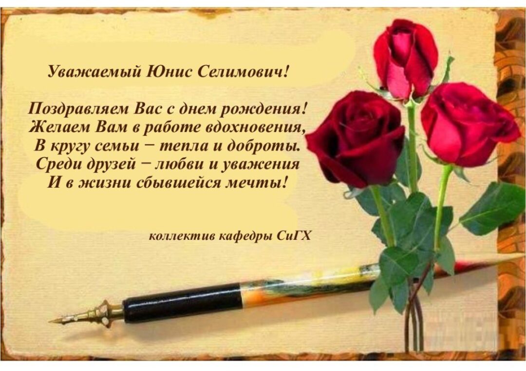 Открытки с днем рождения коллеге 24 открытки
