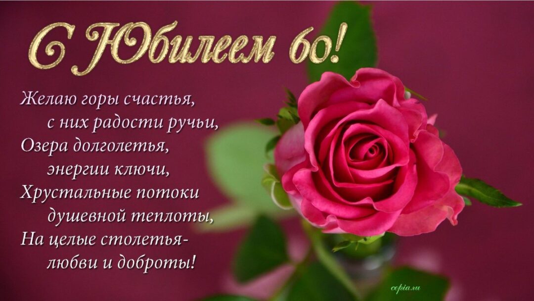 Открытки с юбилеем сестры - легкие поздравления сестре 24 открытки
