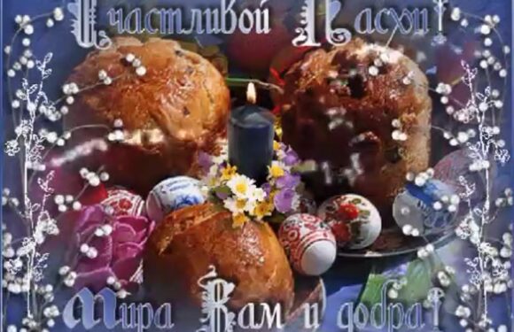 Открытки поздравления с католической Пасхой