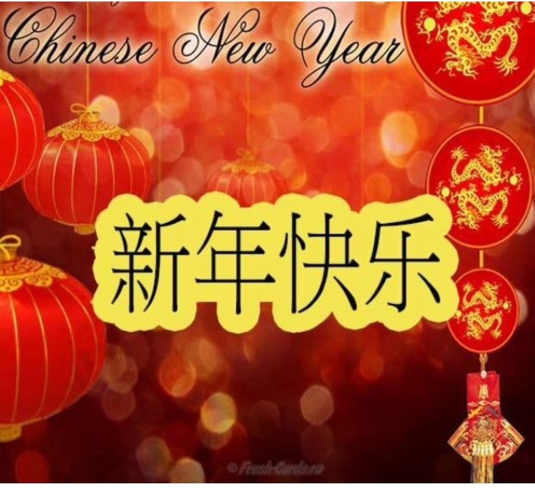 Открытки - поздравление с китайским новым годом: классические 3