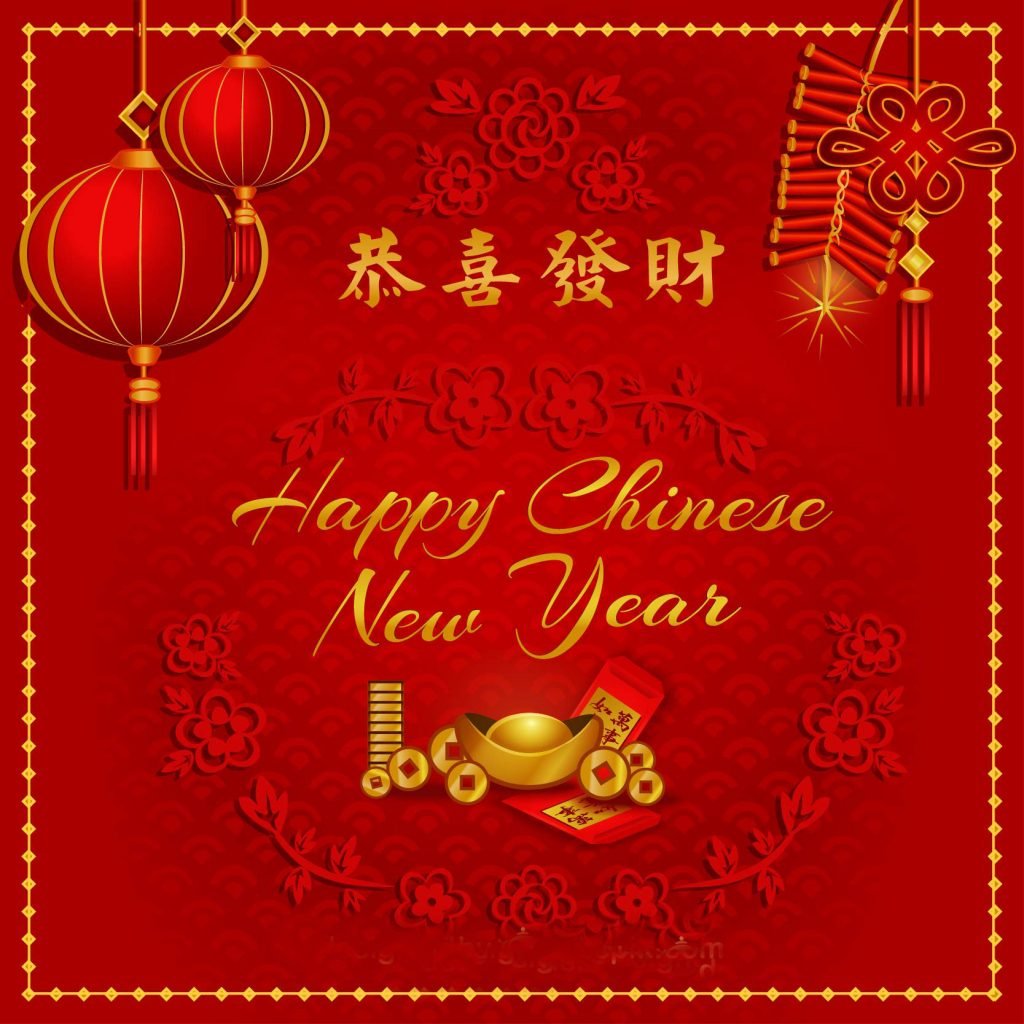 Открытки - поздравление с китайским новым годом: классические 9