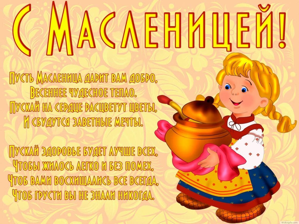 Открытки Масленица - подборка 4 открытки