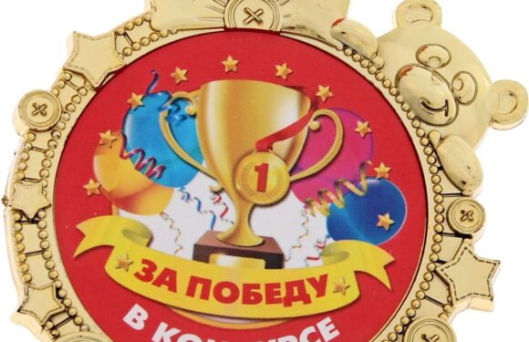 Открытки и поздравления с победой в конкурсе — подборка