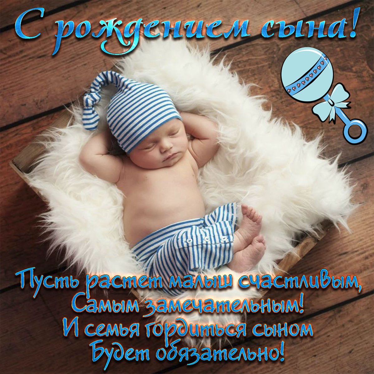 Открытки с рождением сына маме 11 открытки