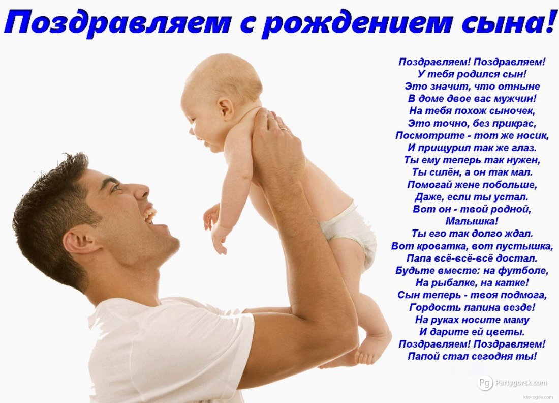 Открытки с рождением сына маме 17 открытки