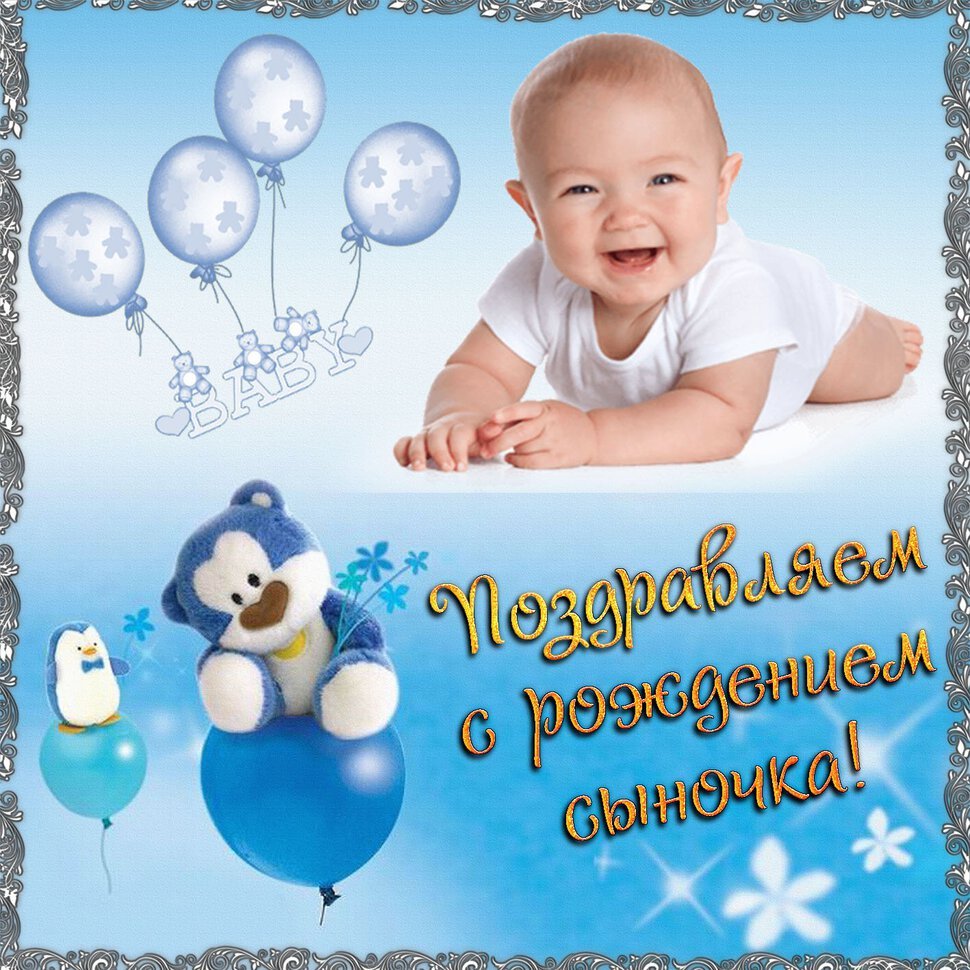 Открытки с рождением сына маме 7 открытки
