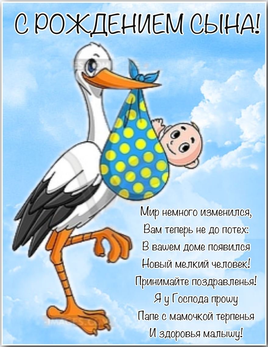 Открытки с рождением сына маме 12 открытки