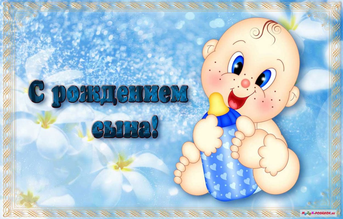 Открытки с рождением сына маме 6 открытки