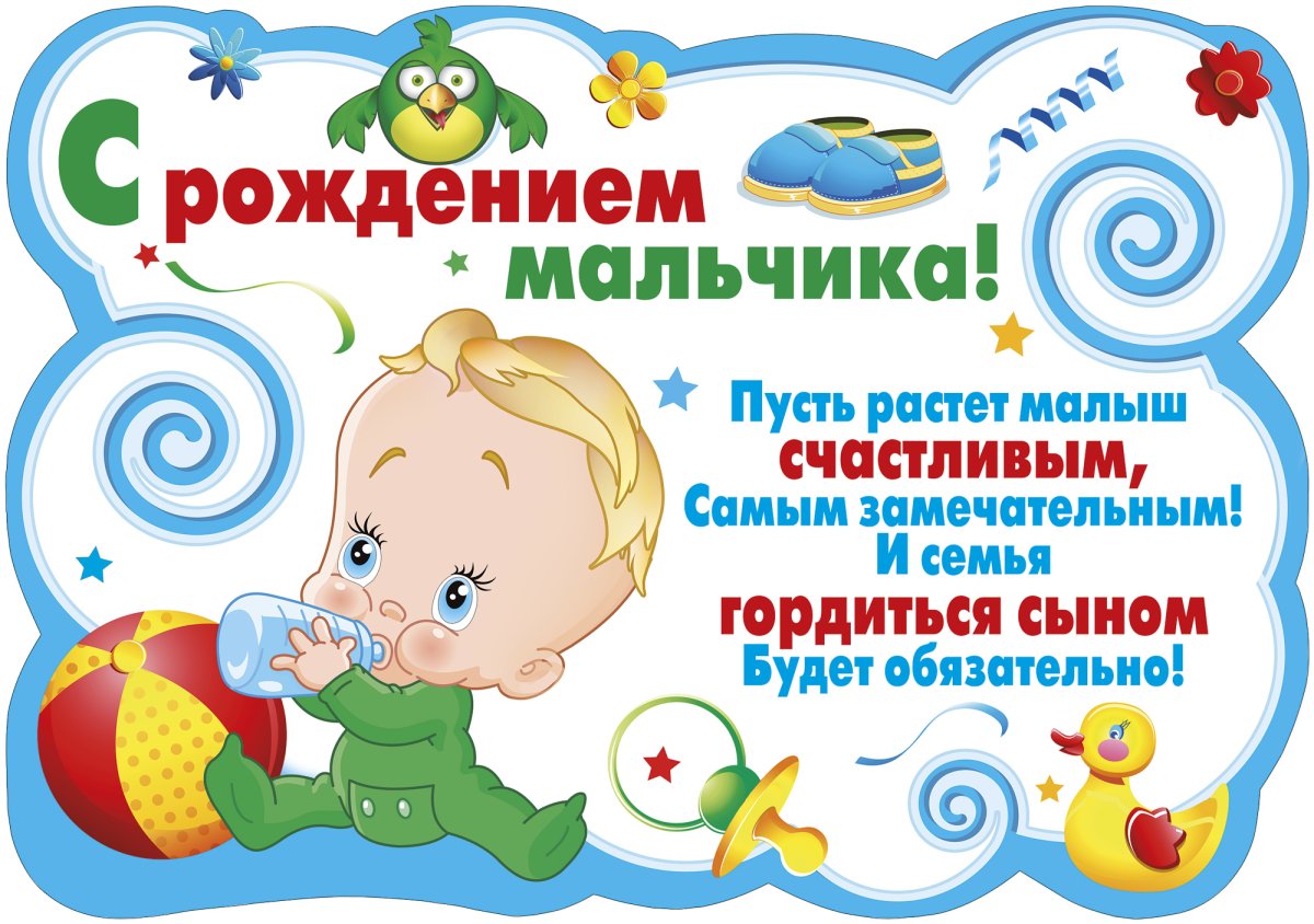 Открытки с рождением сына маме 5 открытки