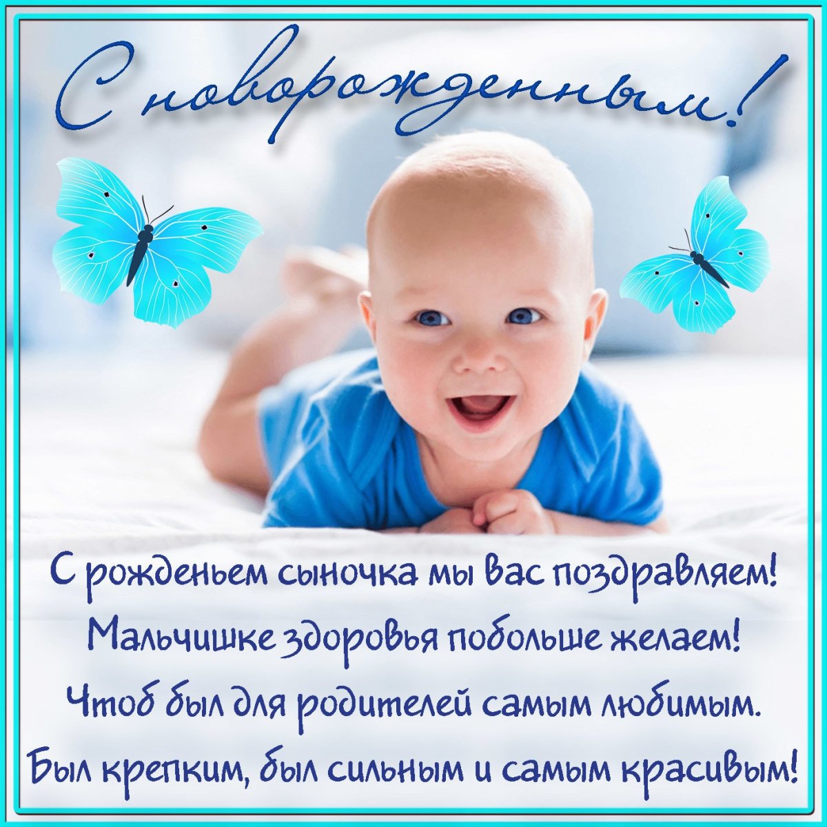 Открытки с рождением сына маме 4 открытки