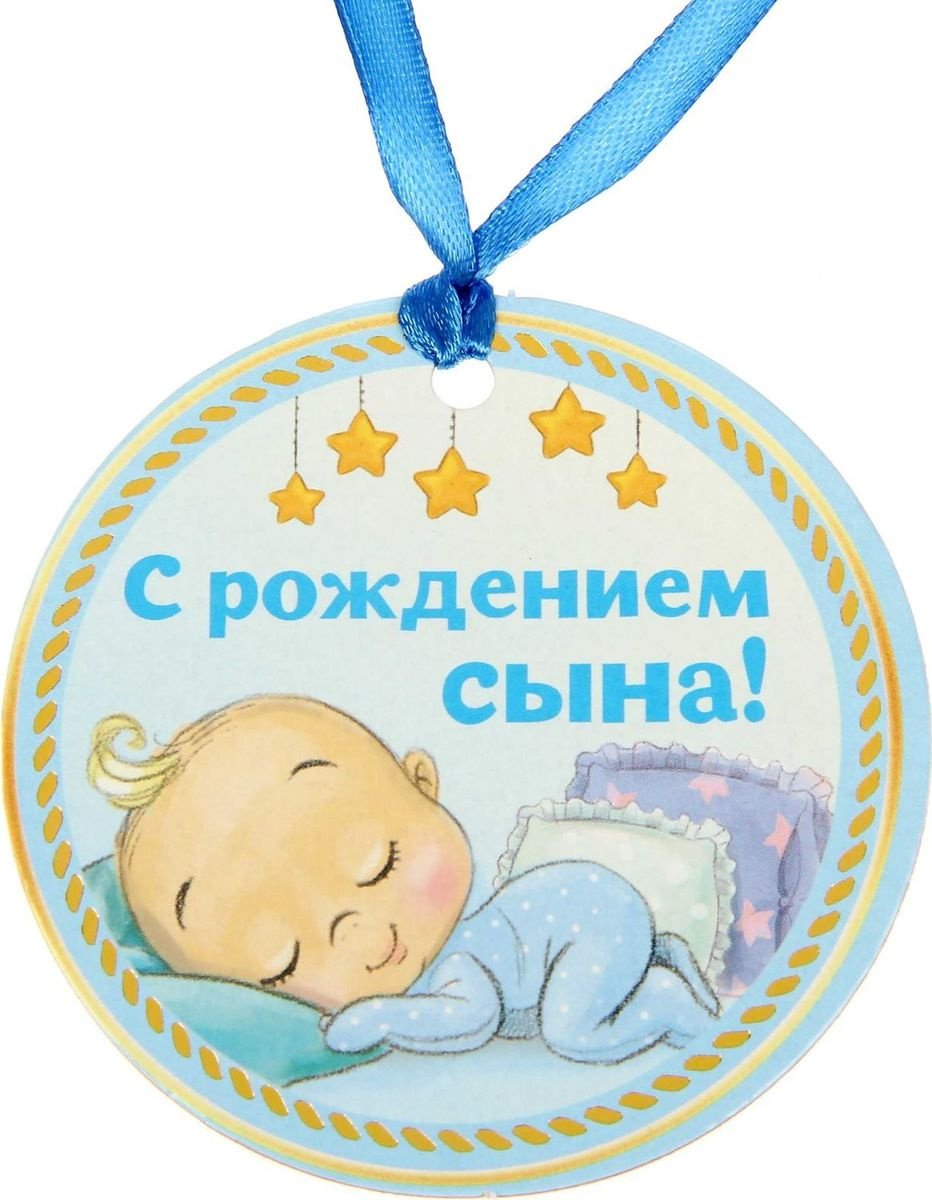 Открытки с рождением сына маме 8 открытки