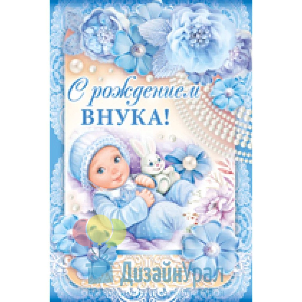 Открытки для бабушки с рождением внука 17 открытки