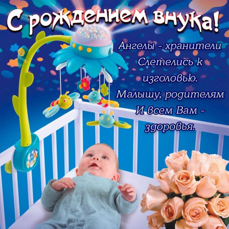 Открытки для бабушки с рождением внука 127 открытки
