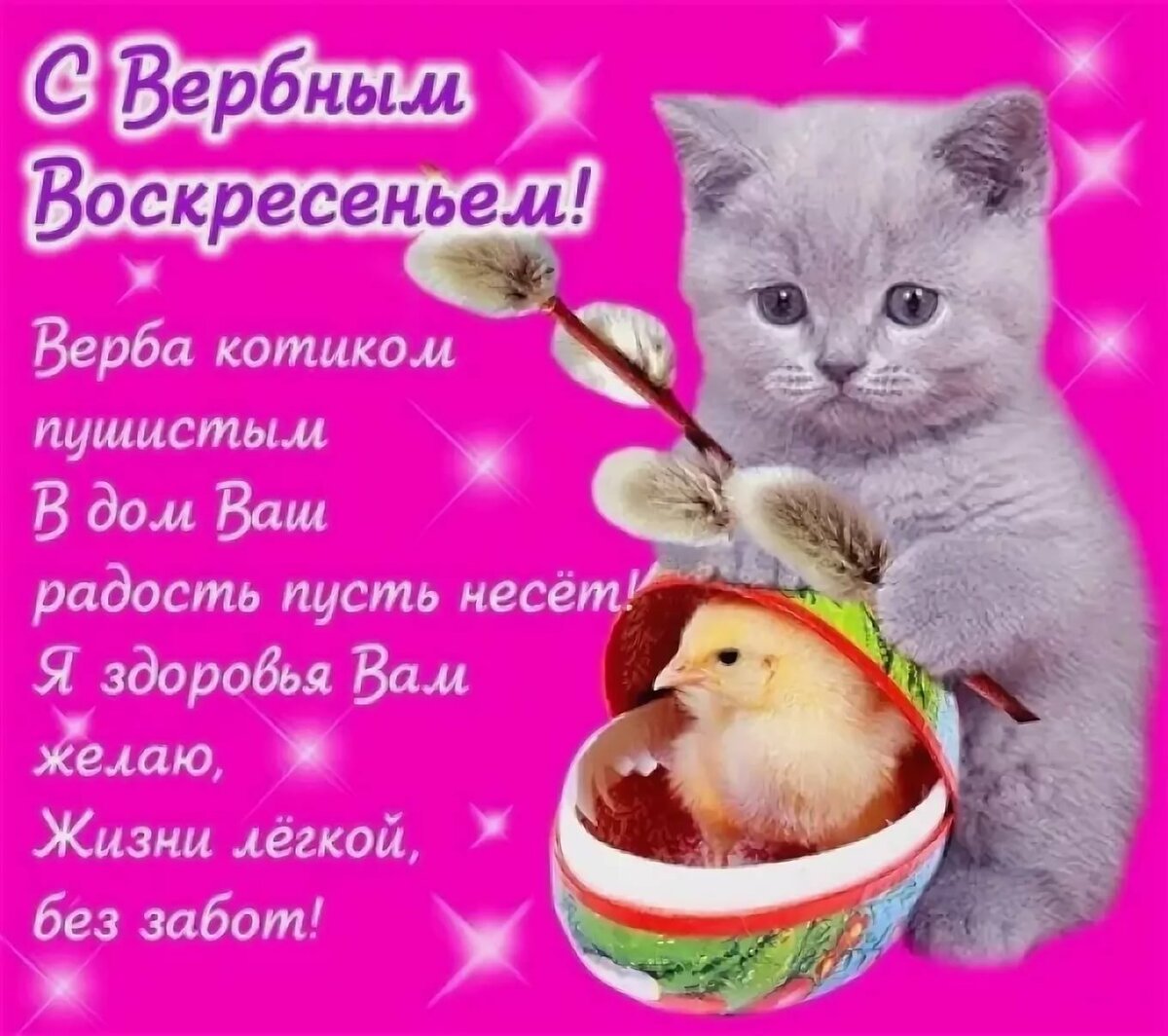 Поздравление с воскресеньем - хорошие открытки 10 открытки