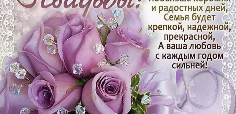 Поздравления и прикольные открытки со свадьбой