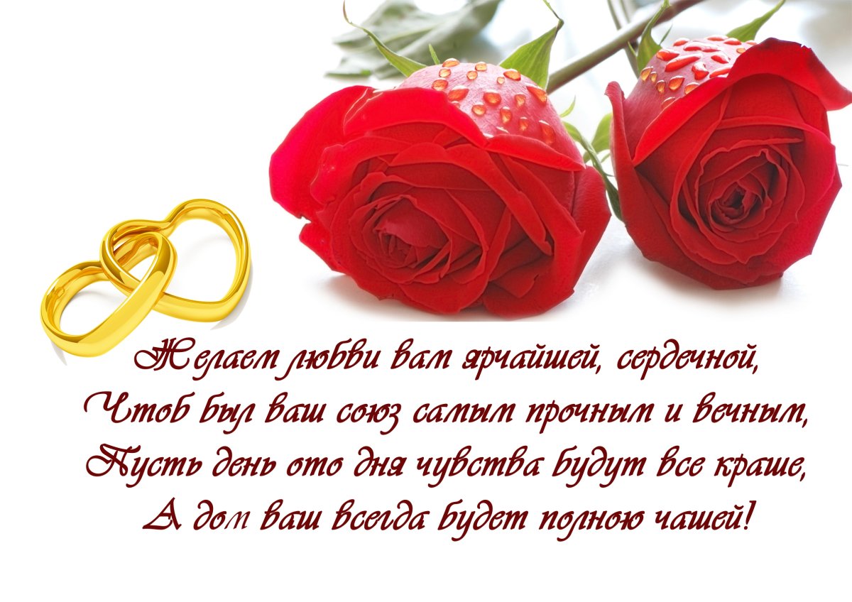 Поздравления и прикольные открытки со свадьбой 8 открытки