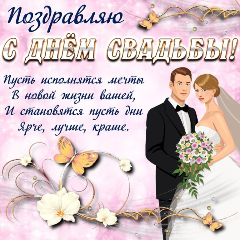 Оригинальные открытки на свадьбу 43 открытки
