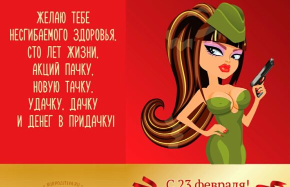 Открытки любимому мужчине на 23 февраля