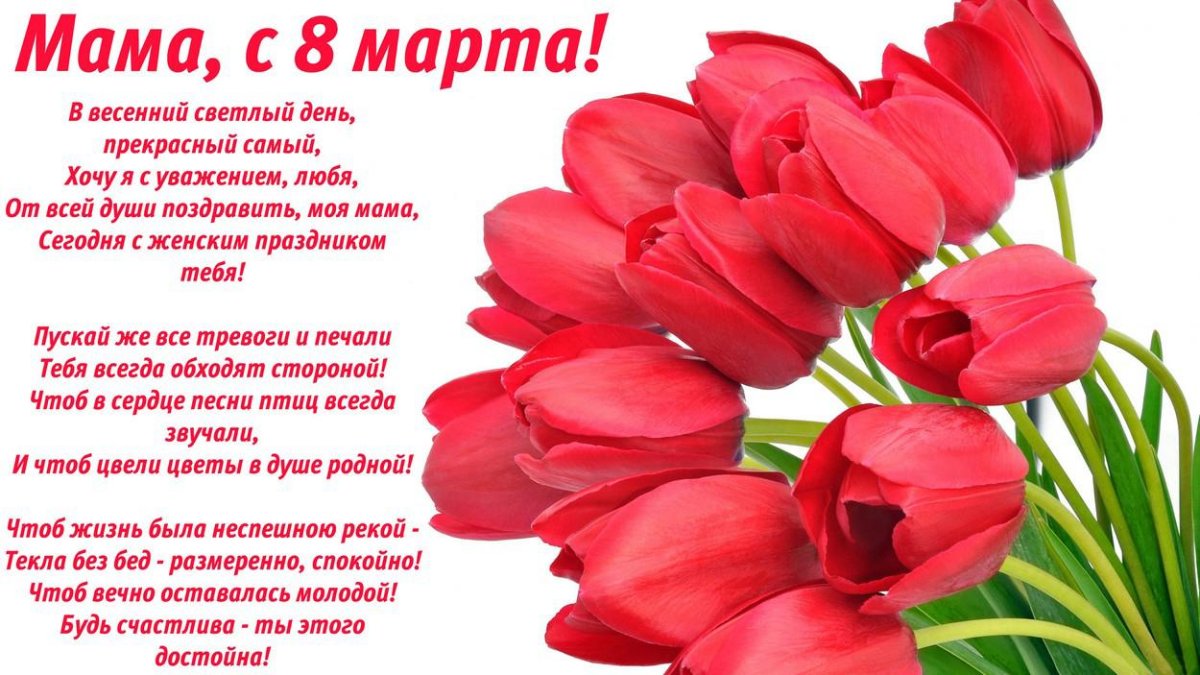 С 8 марта доченька - поздравления 5 открытки