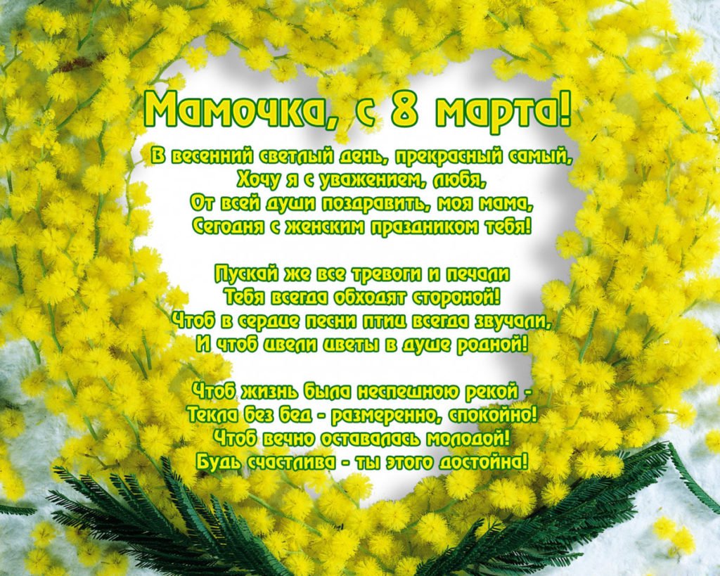 С 8 марта доченька - поздравления 6 открытки