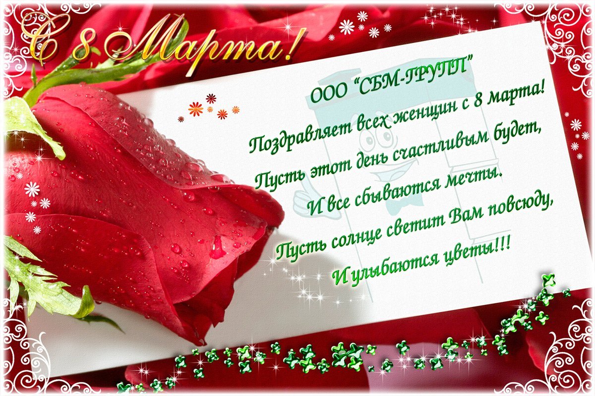 Открытки на 8 марта любимой жене 9