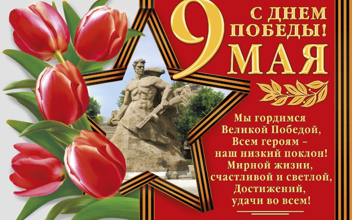 Открытки на 9 мая - обычные классические 5