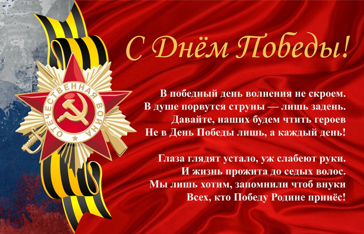 Открытки на 9 мая - обычные классические 10