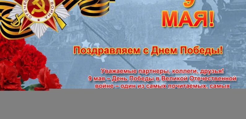 Открытки на 9 мая — обычные классические