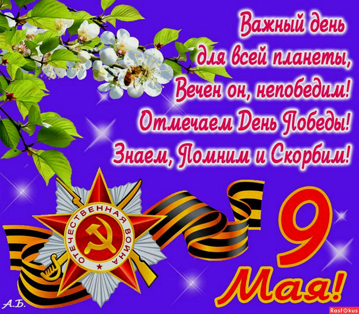 Открытки на 9 мая - обычные классические 3