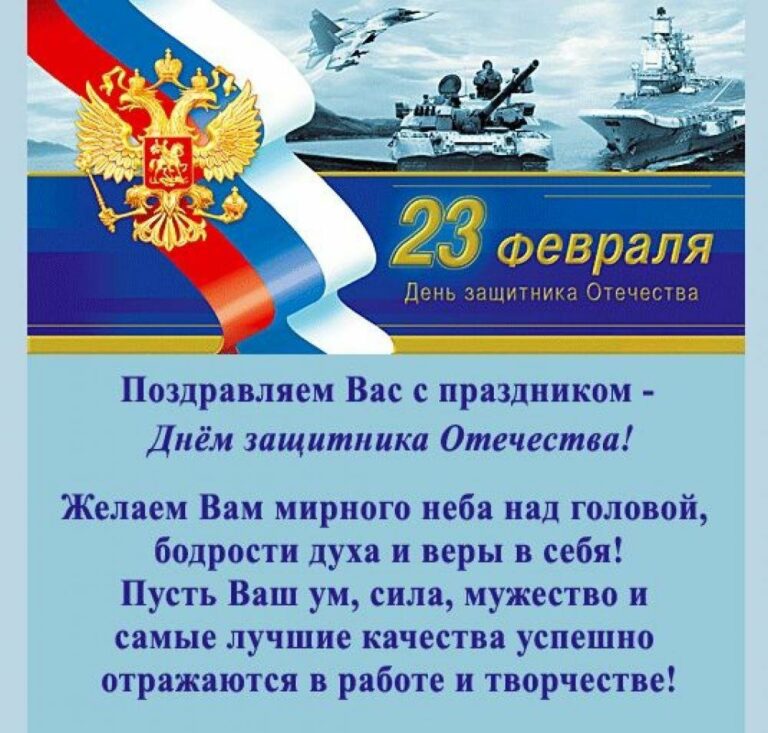 С днем 23 февраля - классические открытки 30 С днем 23 февраля - классические открытки 17
