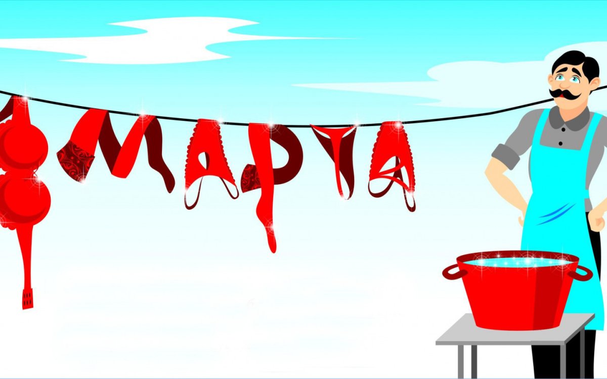 Прикольные открытки с днем 8 марта 17 открытки