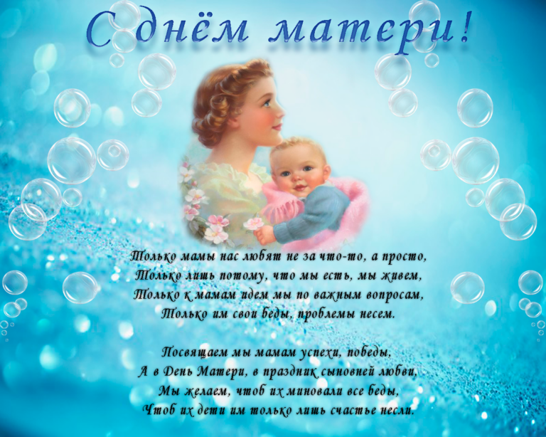 Открытки с Днем матери 104 открытки