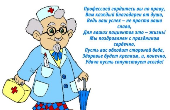 Открытки с днем медицинского работника
