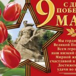 Открытки с днем Победы - поздравления 18 Вита Сидоркина