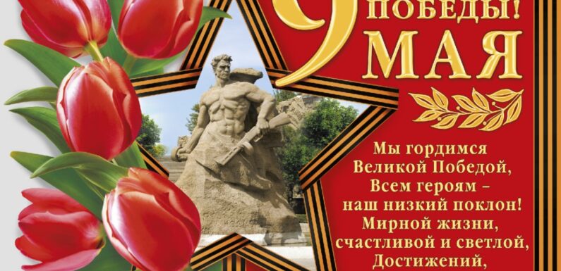 Открытки с днем Победы — поздравления
