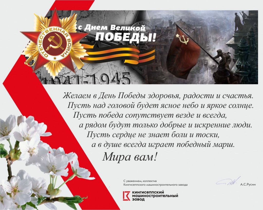 Открытки с днем Победы - поздравления 20 открытки
